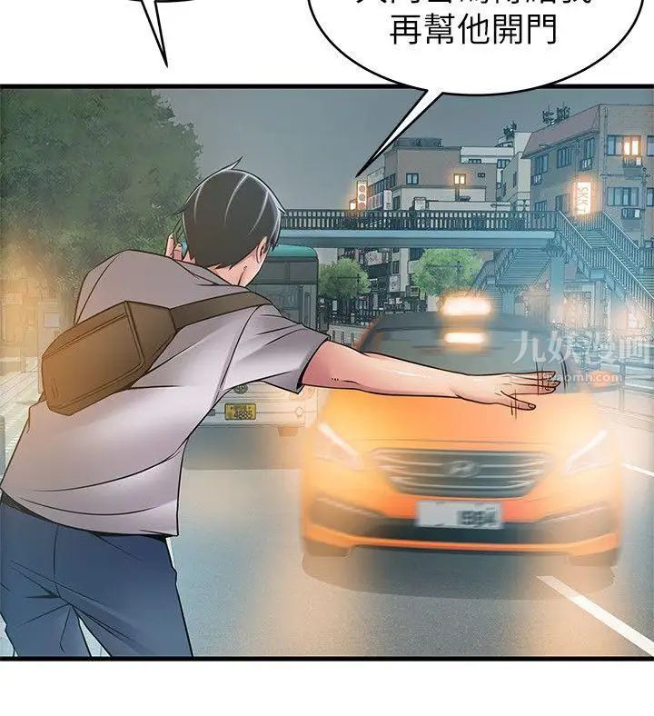 《弱点》漫画最新章节第37话 - 为什么不让我上免费下拉式在线观看章节第【10】张图片