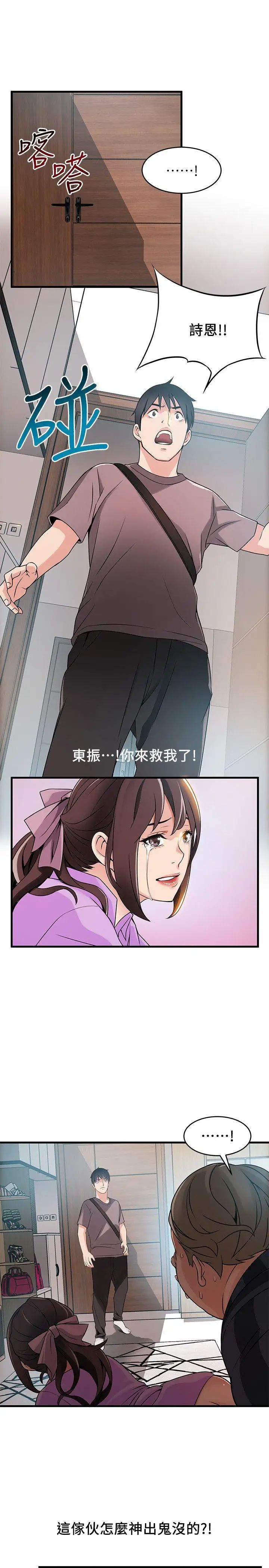 《弱点》漫画最新章节第37话 - 为什么不让我上免费下拉式在线观看章节第【25】张图片