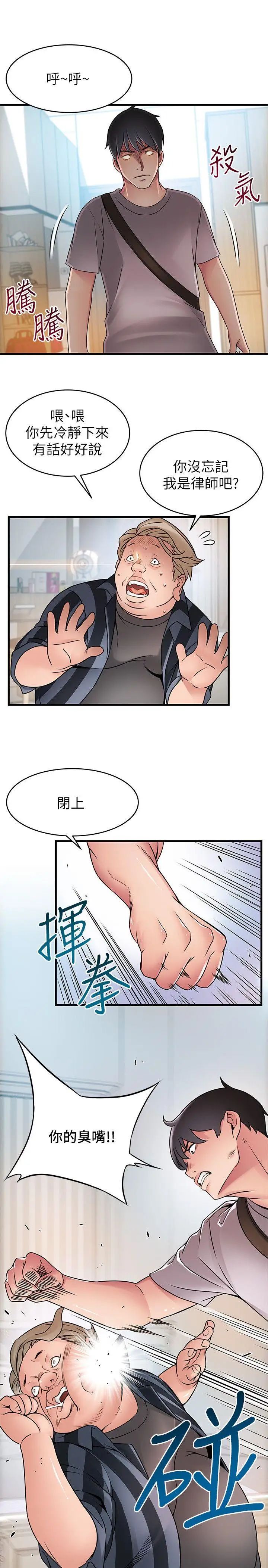 《弱点》漫画最新章节第37话 - 为什么不让我上免费下拉式在线观看章节第【27】张图片