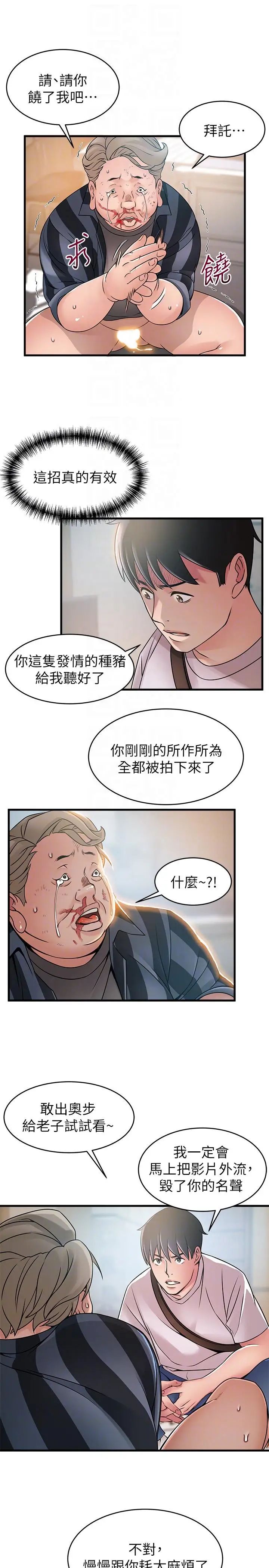 《弱点》漫画最新章节第38话 - 需要安慰的夜晚免费下拉式在线观看章节第【15】张图片