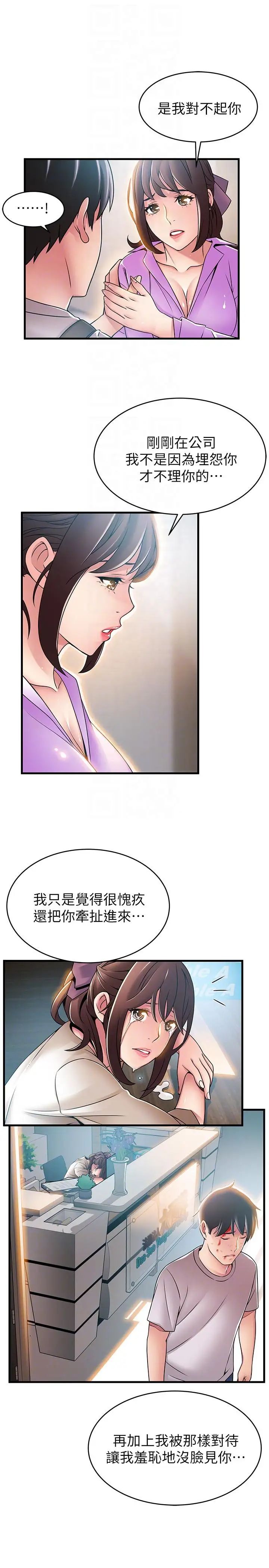 《弱点》漫画最新章节第38话 - 需要安慰的夜晚免费下拉式在线观看章节第【27】张图片