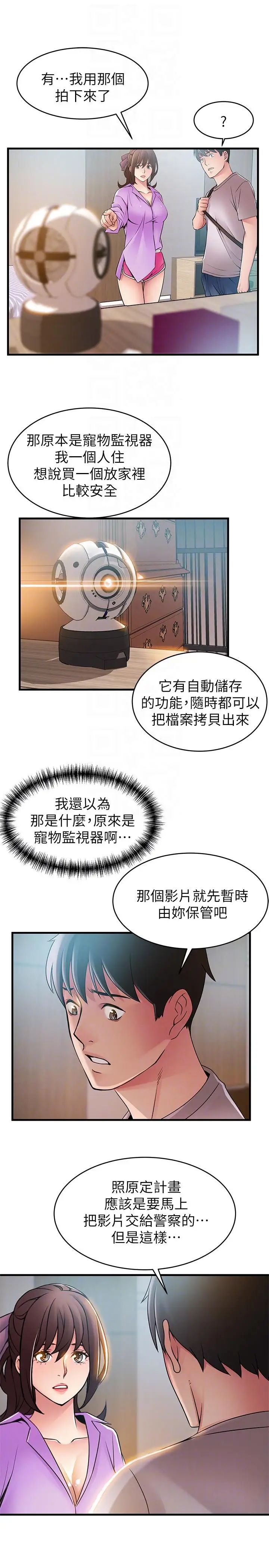 《弱点》漫画最新章节第38话 - 需要安慰的夜晚免费下拉式在线观看章节第【23】张图片