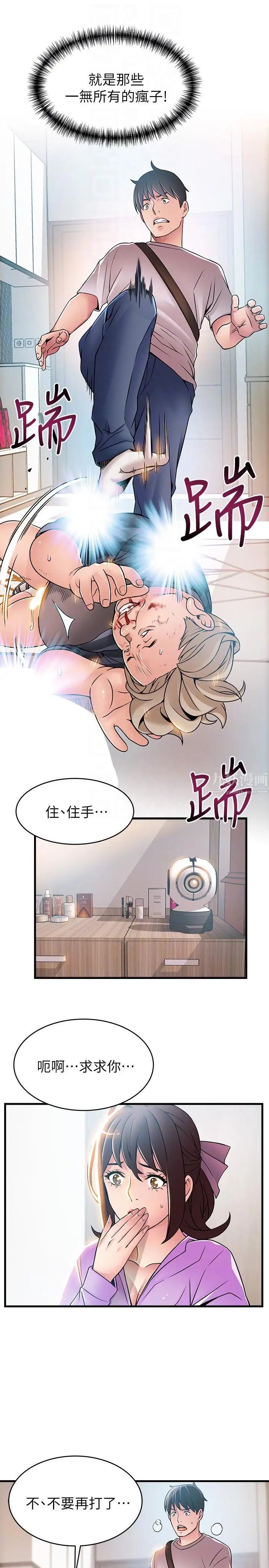 《弱点》漫画最新章节第38话 - 需要安慰的夜晚免费下拉式在线观看章节第【13】张图片