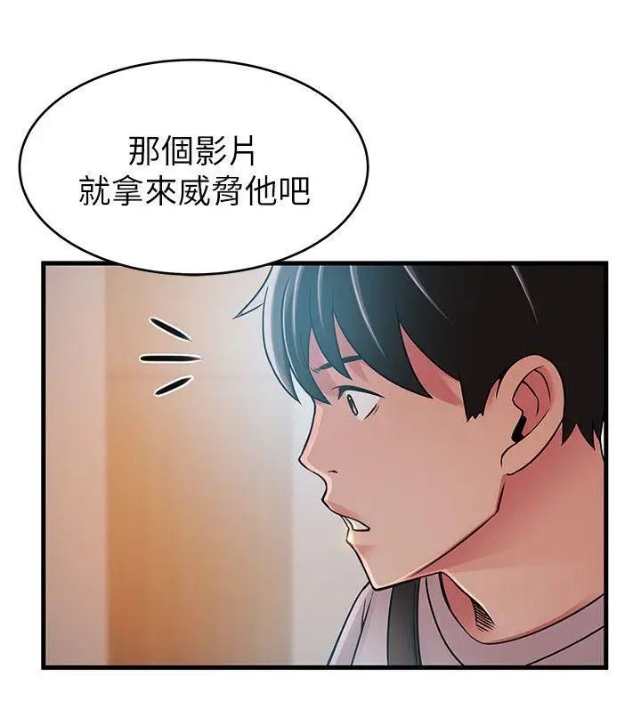 《弱点》漫画最新章节第38话 - 需要安慰的夜晚免费下拉式在线观看章节第【24】张图片