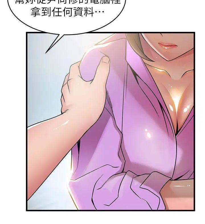 《弱点》漫画最新章节第38话 - 需要安慰的夜晚免费下拉式在线观看章节第【26】张图片