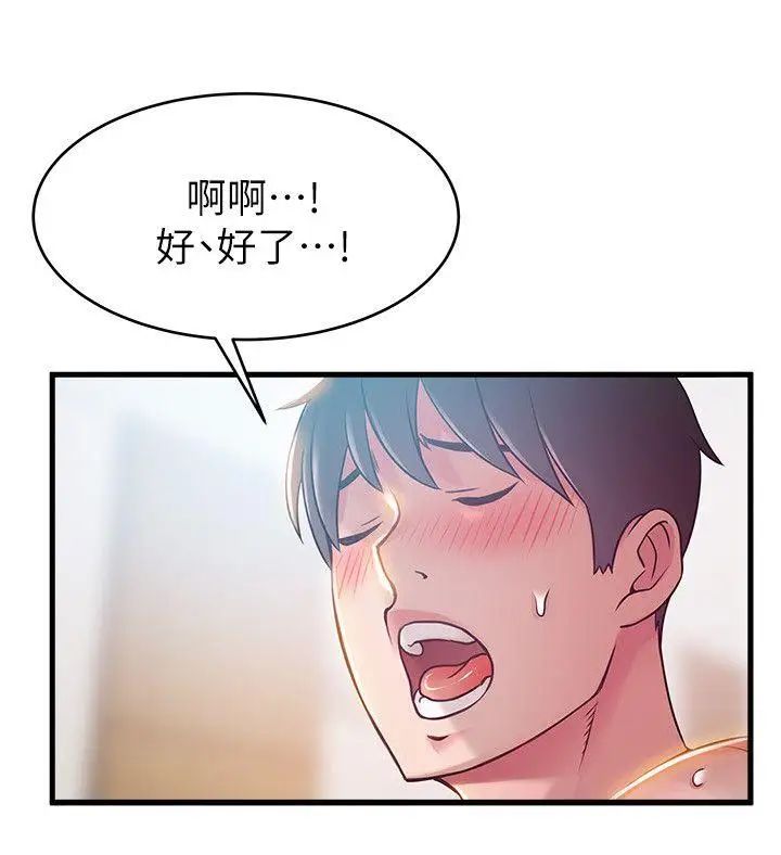 《弱点》漫画最新章节第39话 - 叫你葛格免费下拉式在线观看章节第【8】张图片