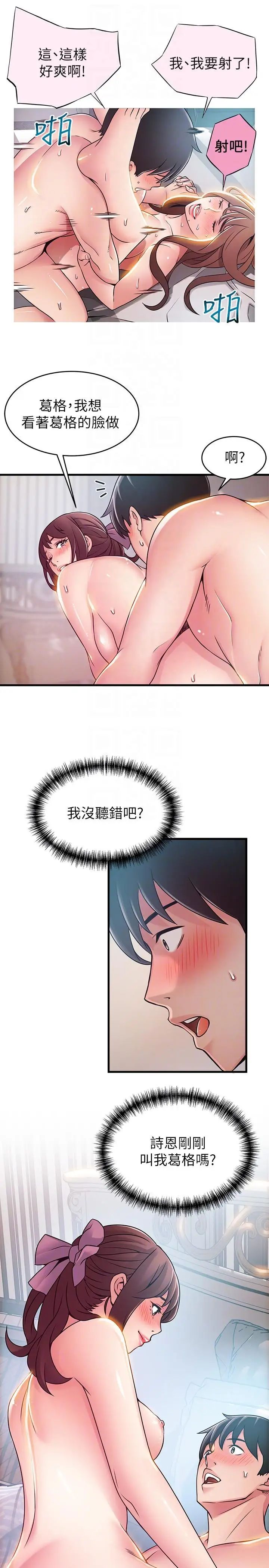 《弱点》漫画最新章节第39话 - 叫你葛格免费下拉式在线观看章节第【17】张图片