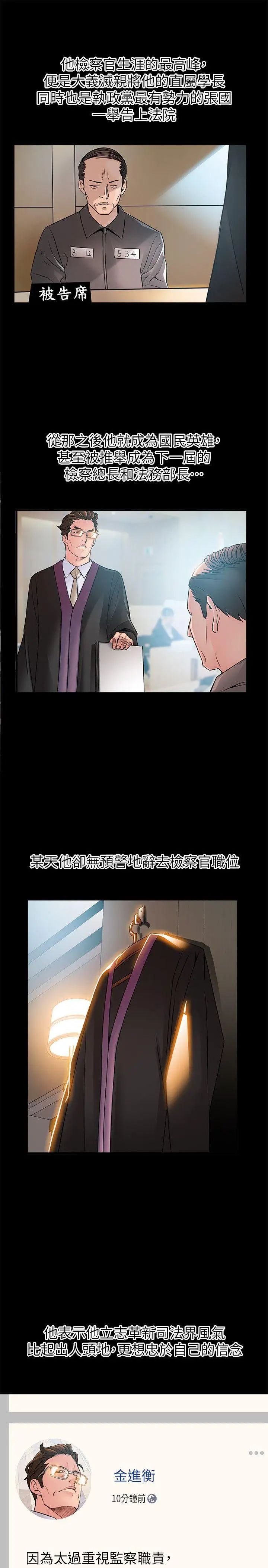 《弱点》漫画最新章节第40话 - 事务所淫乱又浑沌的早晨免费下拉式在线观看章节第【5】张图片