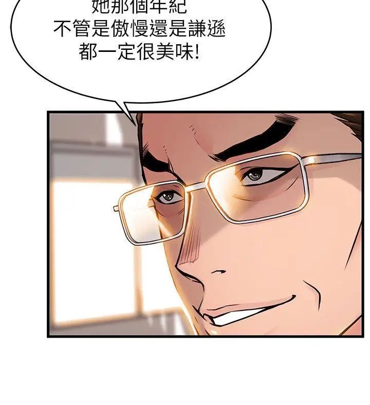 《弱点》漫画最新章节第40话 - 事务所淫乱又浑沌的早晨免费下拉式在线观看章节第【14】张图片