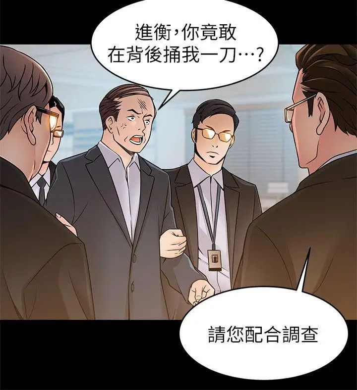 《弱点》漫画最新章节第40话 - 事务所淫乱又浑沌的早晨免费下拉式在线观看章节第【4】张图片