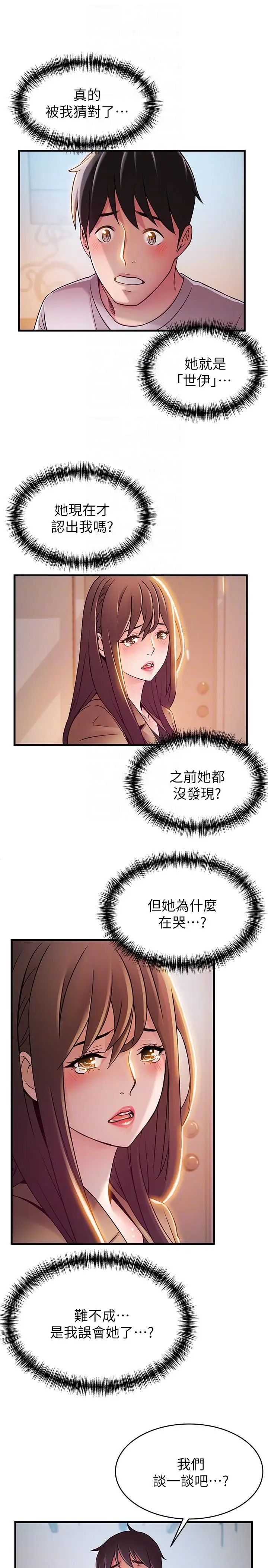 《弱点》漫画最新章节第41话 - 交易成立免费下拉式在线观看章节第【21】张图片