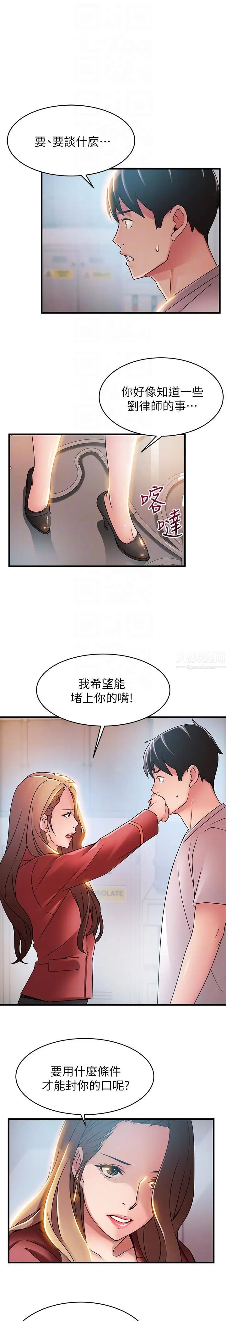 《弱点》漫画最新章节第41话 - 交易成立免费下拉式在线观看章节第【27】张图片