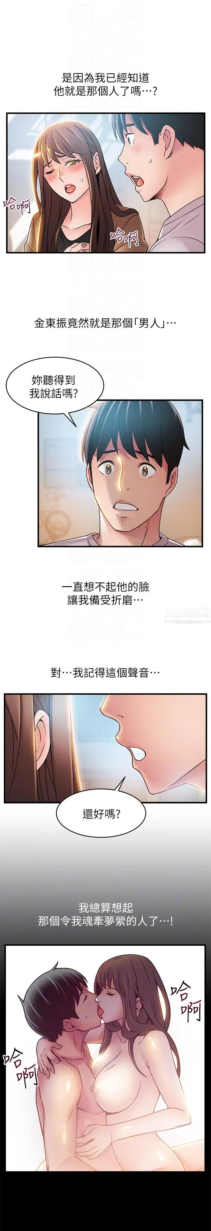 《弱点》漫画最新章节第41话 - 交易成立免费下拉式在线观看章节第【7】张图片