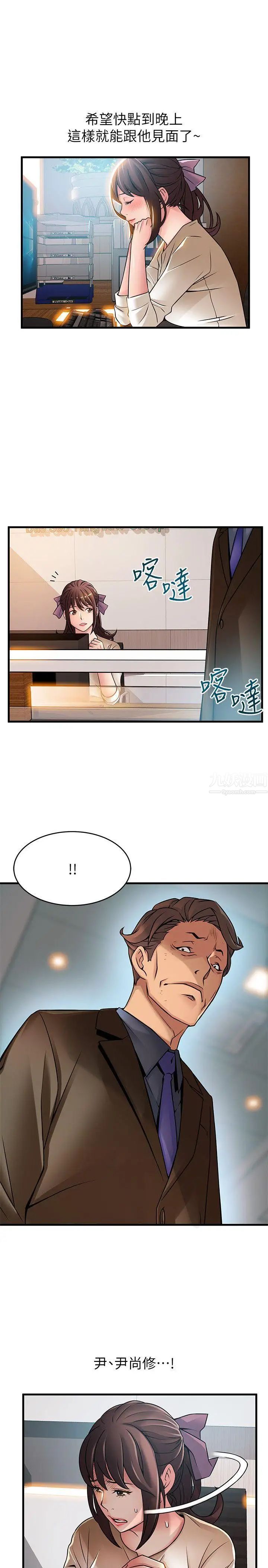 《弱点》漫画最新章节第42话 - ACE的实力免费下拉式在线观看章节第【5】张图片