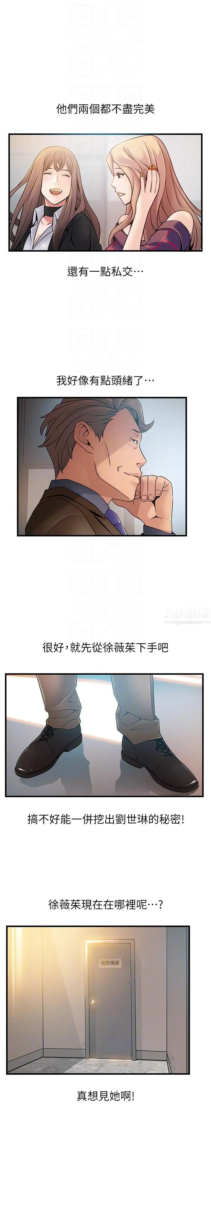 《弱点》漫画最新章节第42话 - ACE的实力免费下拉式在线观看章节第【19】张图片