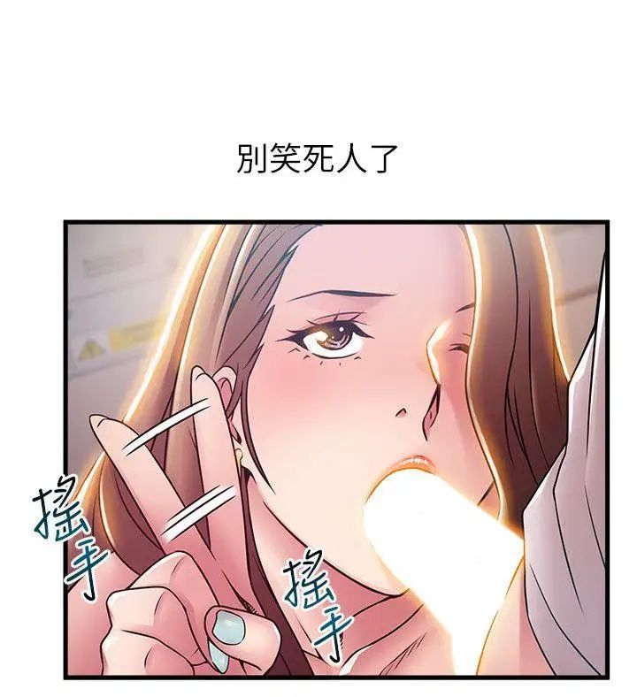 《弱点》漫画最新章节第42话 - ACE的实力免费下拉式在线观看章节第【22】张图片