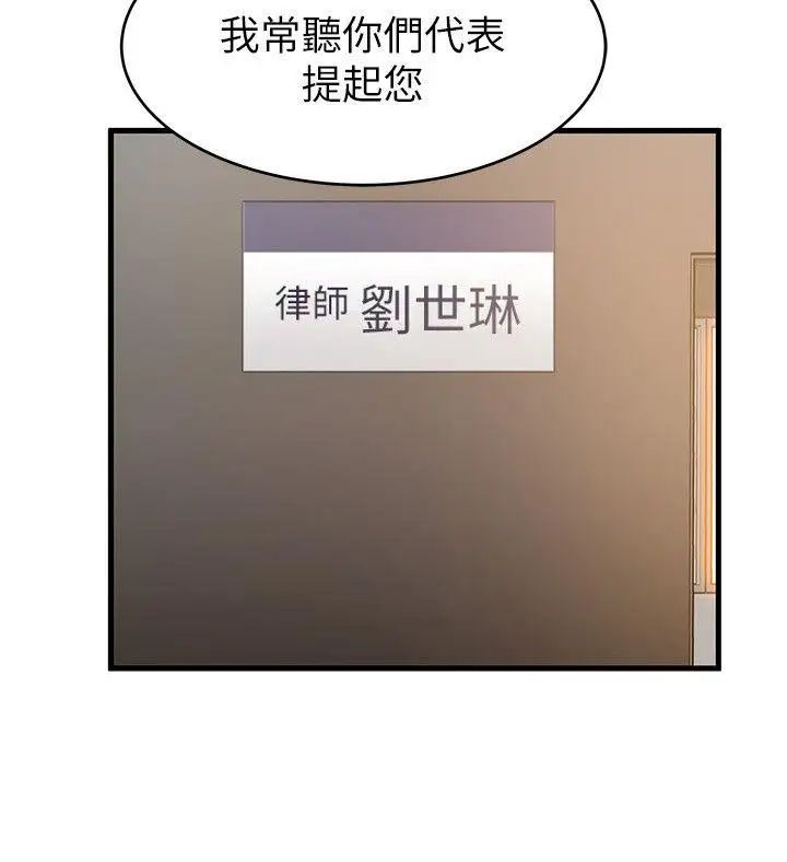 《弱点》漫画最新章节第43话 - 耀眼的鲍免费下拉式在线观看章节第【20】张图片