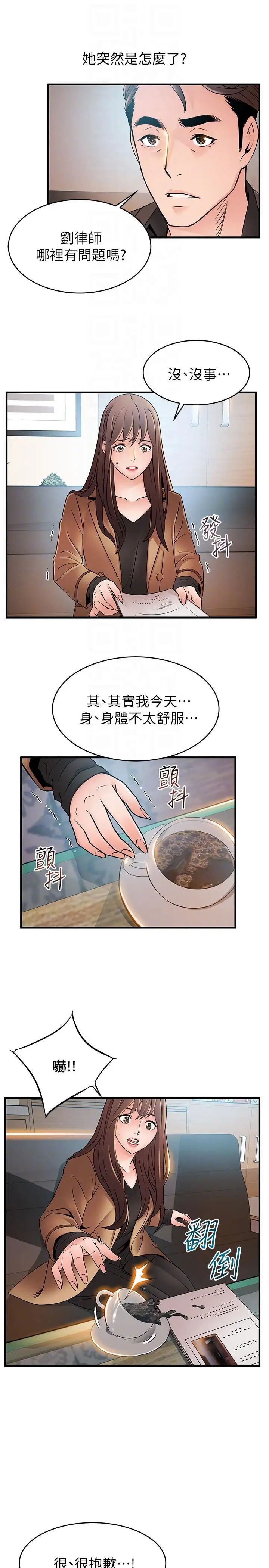 《弱点》漫画最新章节第43话 - 耀眼的鲍免费下拉式在线观看章节第【27】张图片