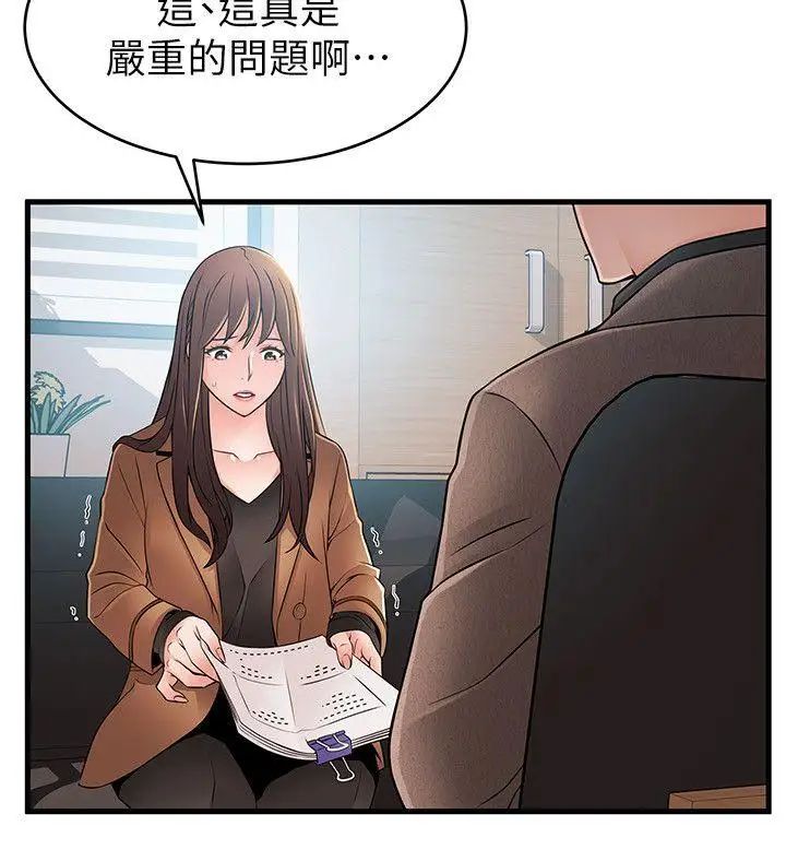 《弱点》漫画最新章节第43话 - 耀眼的鲍免费下拉式在线观看章节第【26】张图片