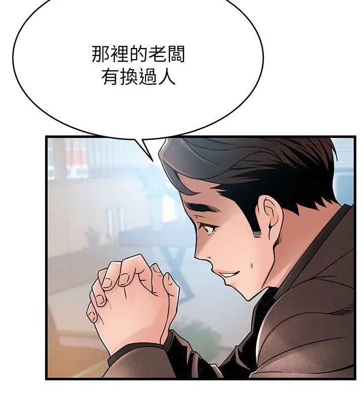 《弱点》漫画最新章节第43话 - 耀眼的鲍免费下拉式在线观看章节第【24】张图片