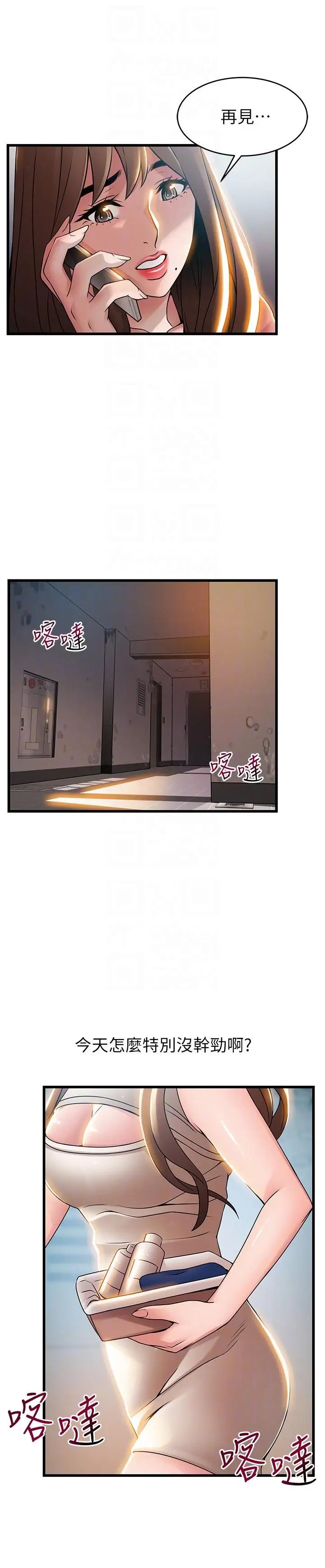 《弱点》漫画最新章节第44话 - 尹尚修的魔掌免费下拉式在线观看章节第【29】张图片