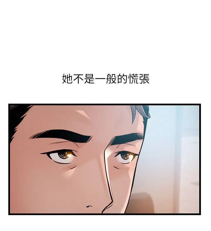 《弱点》漫画最新章节第44话 - 尹尚修的魔掌免费下拉式在线观看章节第【2】张图片