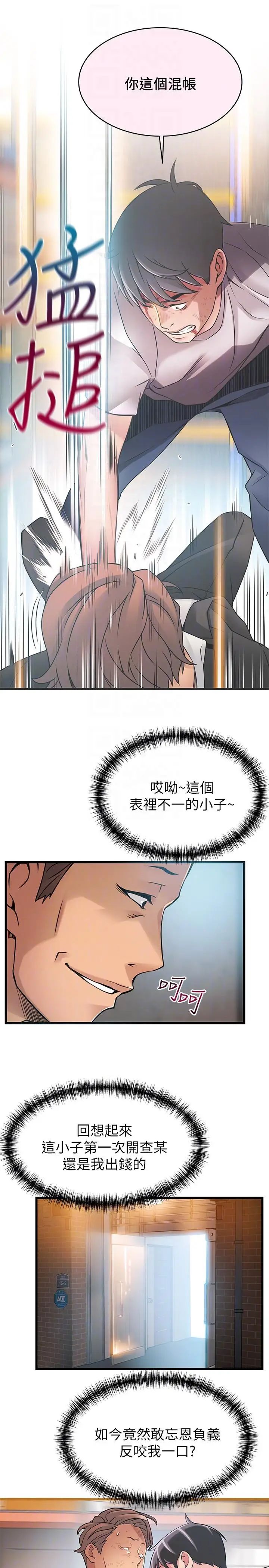 《弱点》漫画最新章节第44话 - 尹尚修的魔掌免费下拉式在线观看章节第【17】张图片