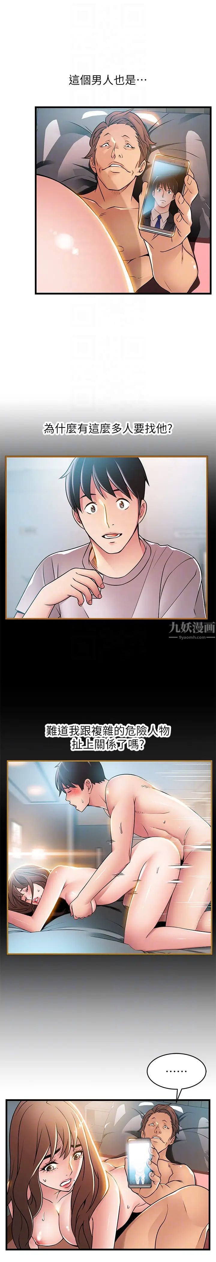 《弱点》漫画最新章节第45话 - 我的手就是测谎机免费下拉式在线观看章节第【23】张图片