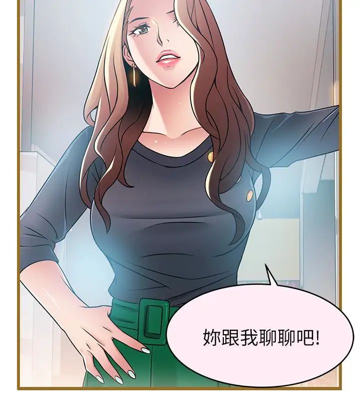 《弱点》漫画最新章节第45话 - 我的手就是测谎机免费下拉式在线观看章节第【22】张图片