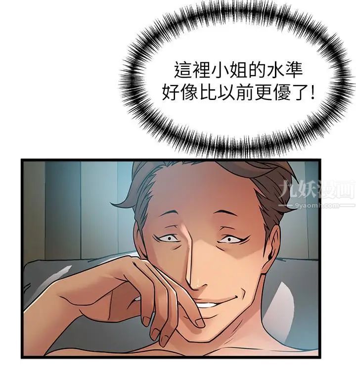 《弱点》漫画最新章节第45话 - 我的手就是测谎机免费下拉式在线观看章节第【4】张图片