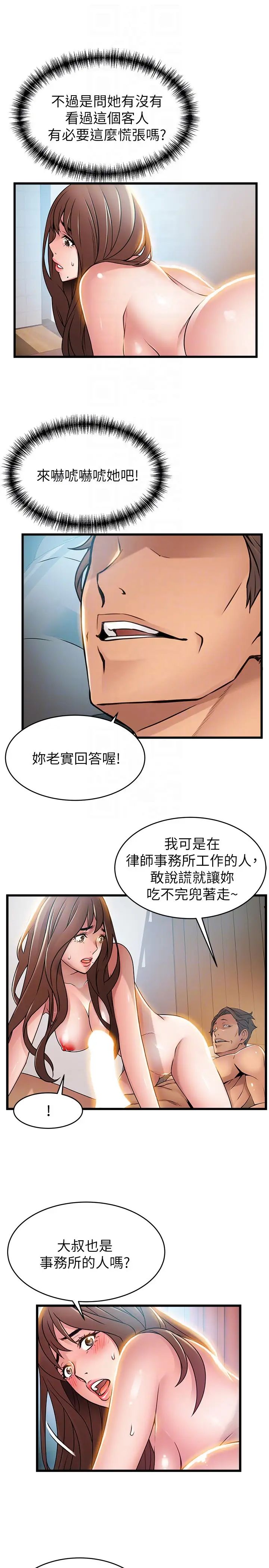 《弱点》漫画最新章节第45话 - 我的手就是测谎机免费下拉式在线观看章节第【25】张图片