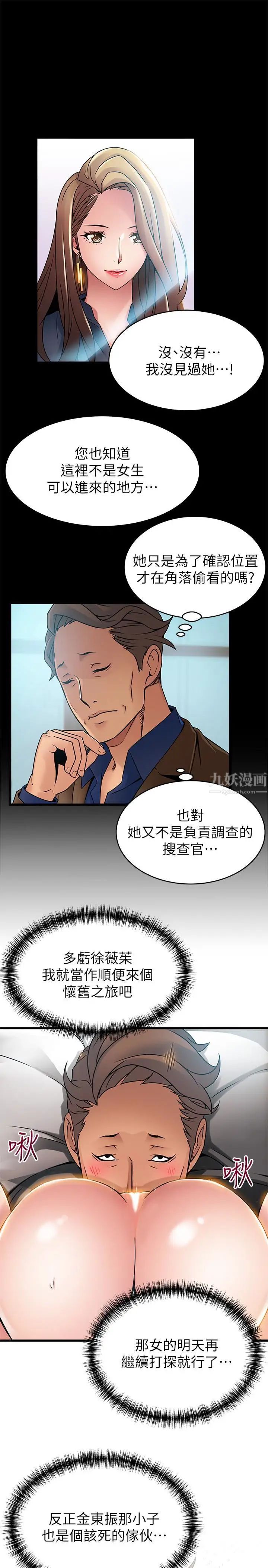 《弱点》漫画最新章节第45话 - 我的手就是测谎机免费下拉式在线观看章节第【17】张图片