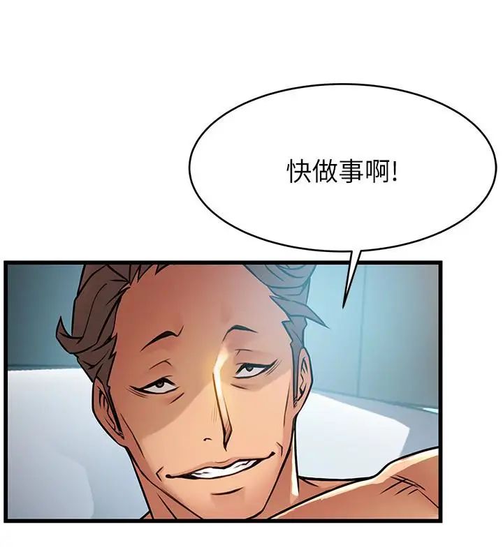 《弱点》漫画最新章节第45话 - 我的手就是测谎机免费下拉式在线观看章节第【2】张图片