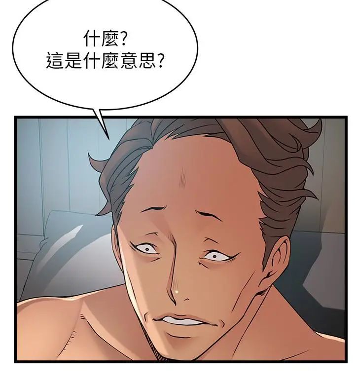 《弱点》漫画最新章节第45话 - 我的手就是测谎机免费下拉式在线观看章节第【26】张图片