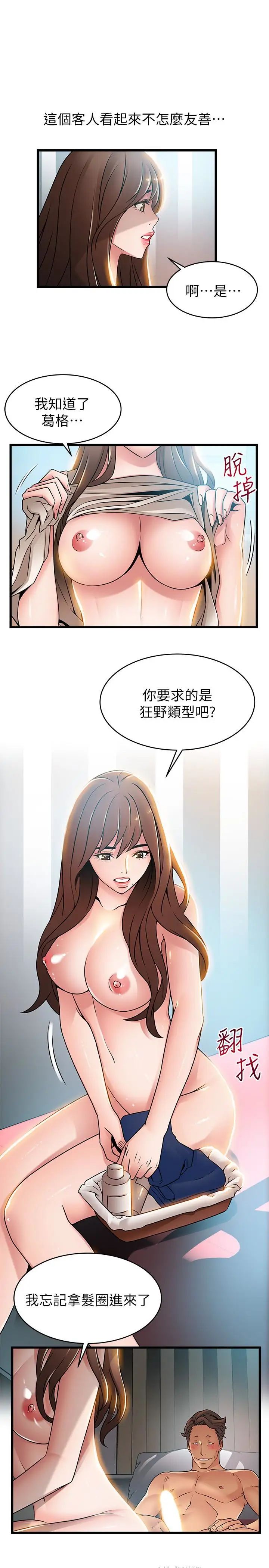 《弱点》漫画最新章节第45话 - 我的手就是测谎机免费下拉式在线观看章节第【3】张图片