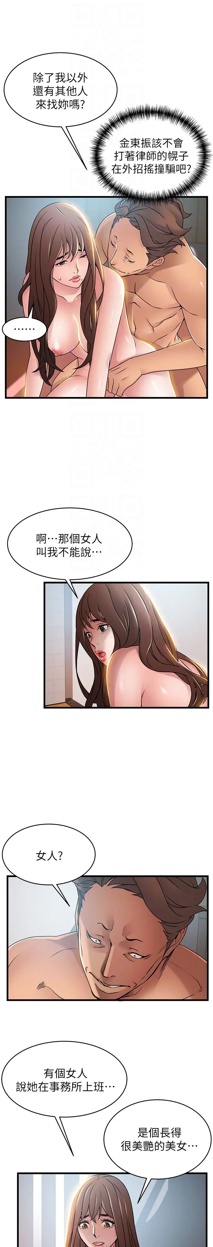 《弱点》漫画最新章节第45话 - 我的手就是测谎机免费下拉式在线观看章节第【27】张图片