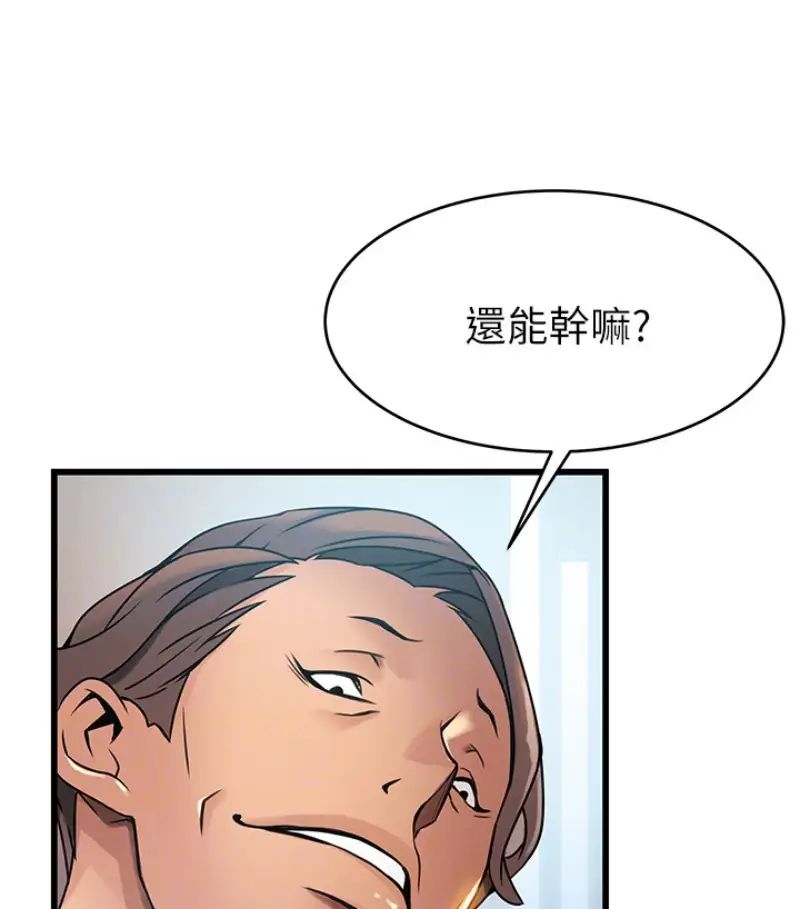 《弱点》漫画最新章节第46话 - 世琳的真情告白免费下拉式在线观看章节第【72】张图片