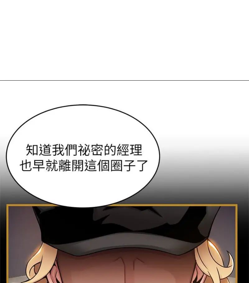 《弱点》漫画最新章节第46话 - 世琳的真情告白免费下拉式在线观看章节第【31】张图片