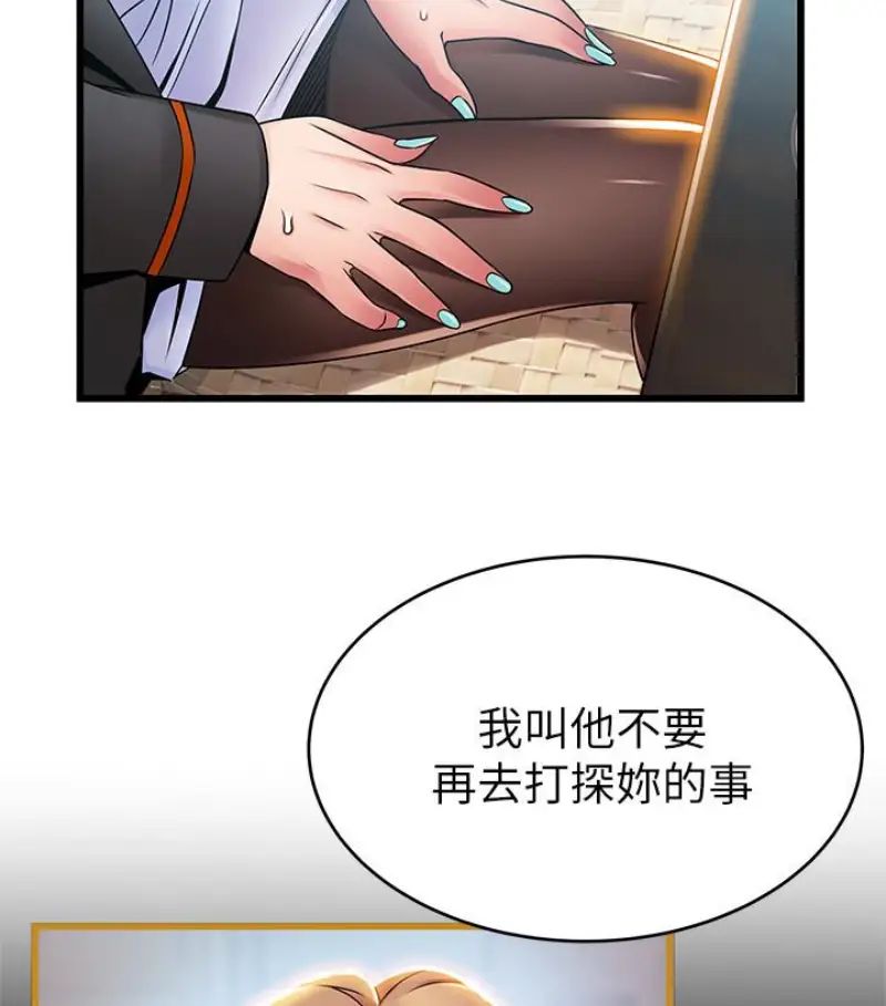 《弱点》漫画最新章节第46话 - 世琳的真情告白免费下拉式在线观看章节第【38】张图片