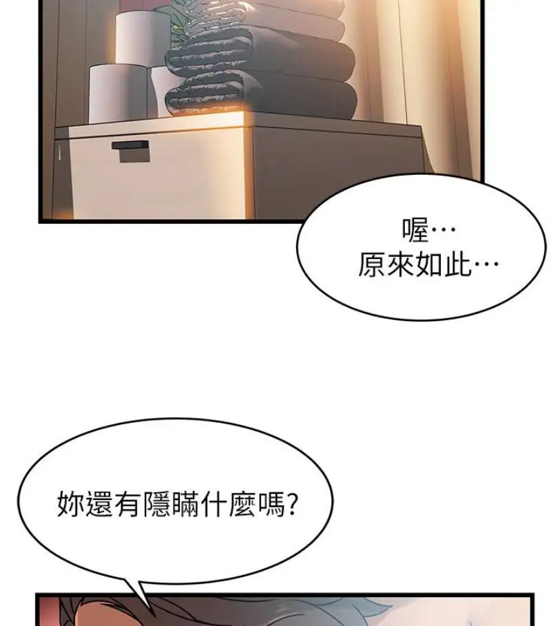 《弱点》漫画最新章节第46话 - 世琳的真情告白免费下拉式在线观看章节第【54】张图片