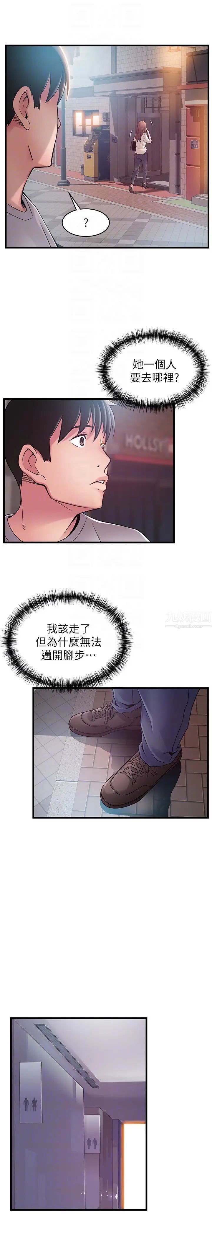 《弱点》漫画最新章节第47话 - 谁来救救我…!免费下拉式在线观看章节第【25】张图片