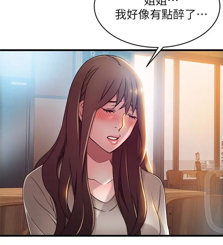 《弱点》漫画最新章节第47话 - 谁来救救我…!免费下拉式在线观看章节第【14】张图片