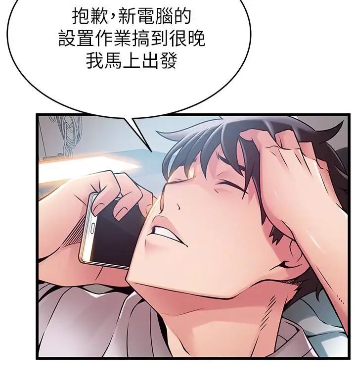 《弱点》漫画最新章节第47话 - 谁来救救我…!免费下拉式在线观看章节第【8】张图片