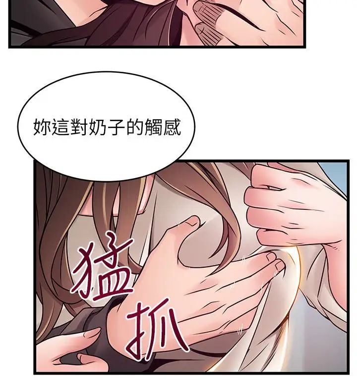 《弱点》漫画最新章节第47话 - 谁来救救我…!免费下拉式在线观看章节第【36】张图片