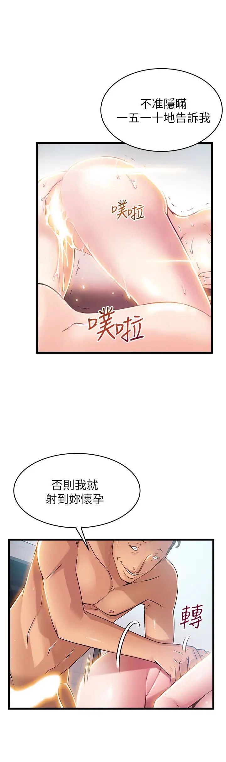 《弱点》漫画最新章节第47话 - 谁来救救我…!免费下拉式在线观看章节第【1】张图片