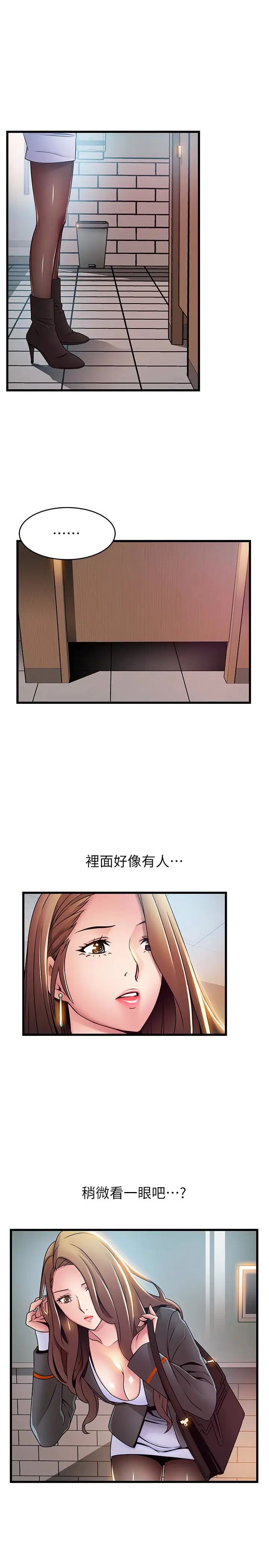 《弱点》漫画最新章节第49话 - 世琳的大胆求爱免费下拉式在线观看章节第【10】张图片