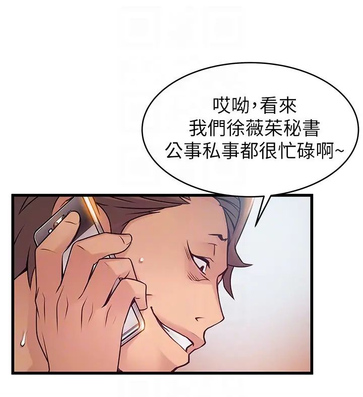 《弱点》漫画最新章节第49话 - 世琳的大胆求爱免费下拉式在线观看章节第【19】张图片