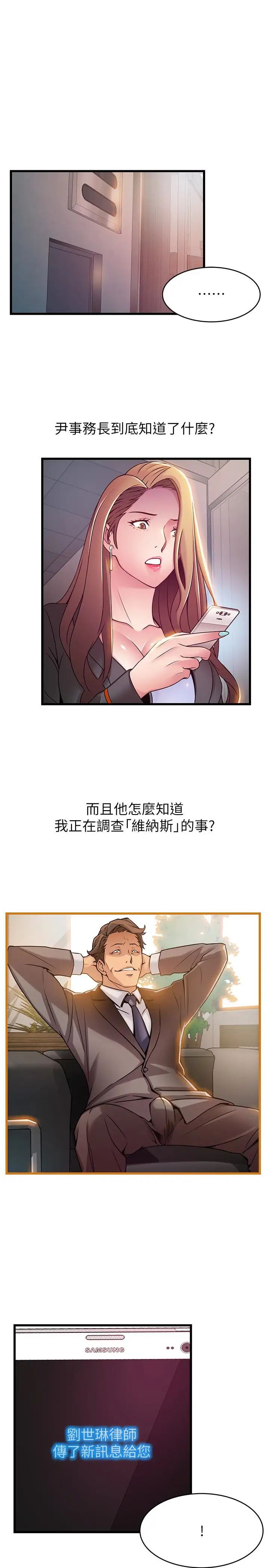 《弱点》漫画最新章节第49话 - 世琳的大胆求爱免费下拉式在线观看章节第【26】张图片