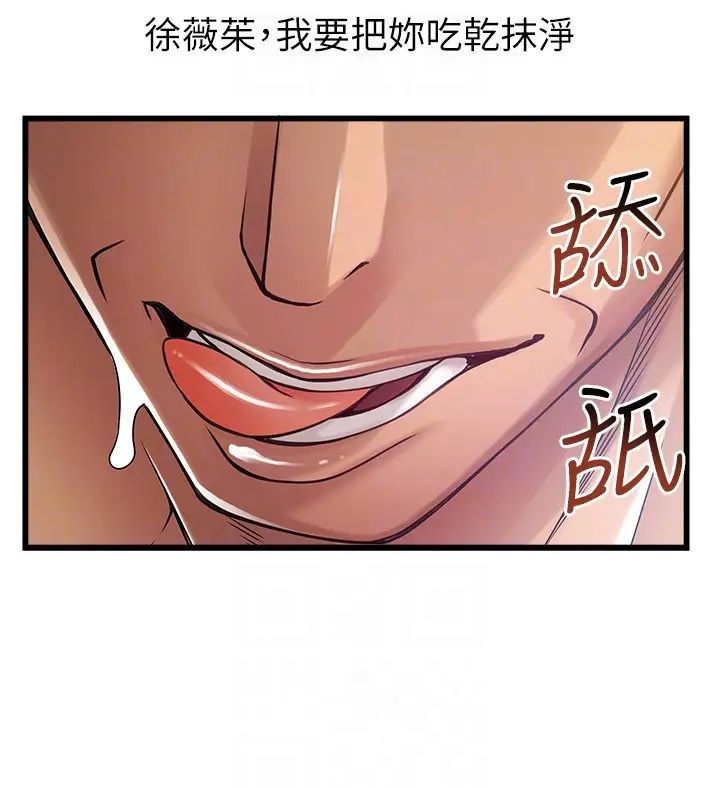 《弱点》漫画最新章节第49话 - 世琳的大胆求爱免费下拉式在线观看章节第【25】张图片