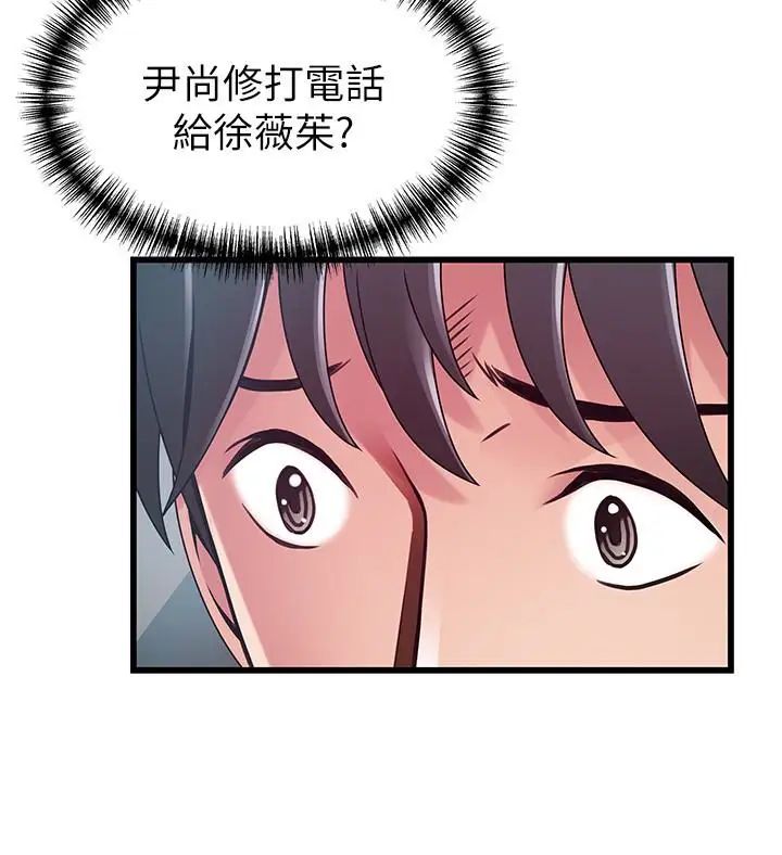 《弱点》漫画最新章节第49话 - 世琳的大胆求爱免费下拉式在线观看章节第【13】张图片